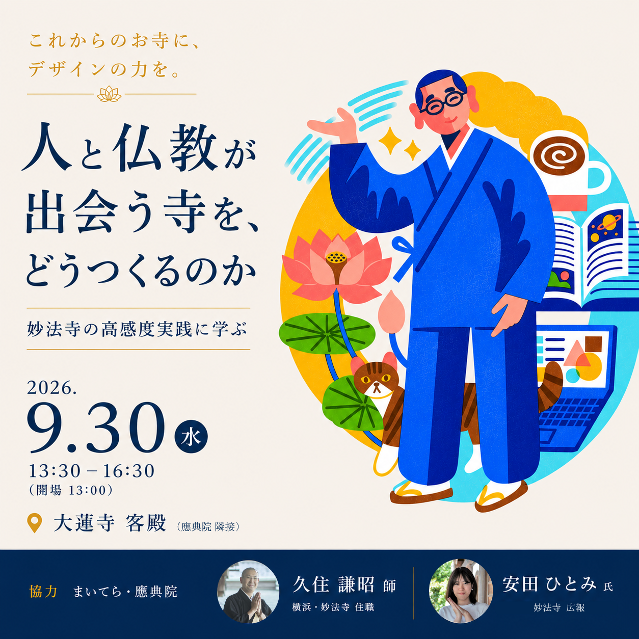 イメージ画像