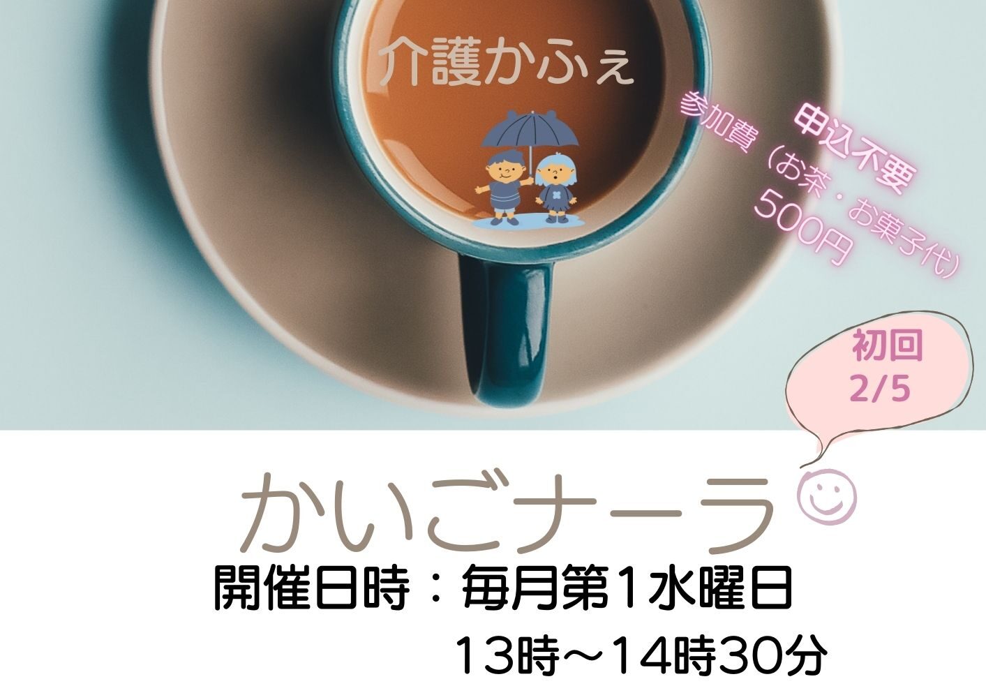 イメージ画像
