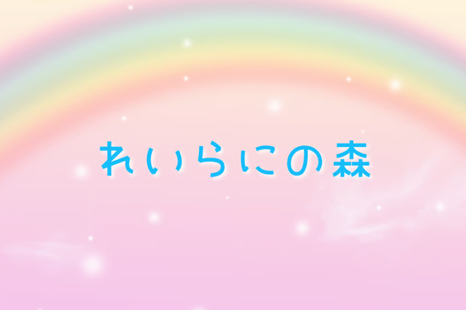 イメージ画像
