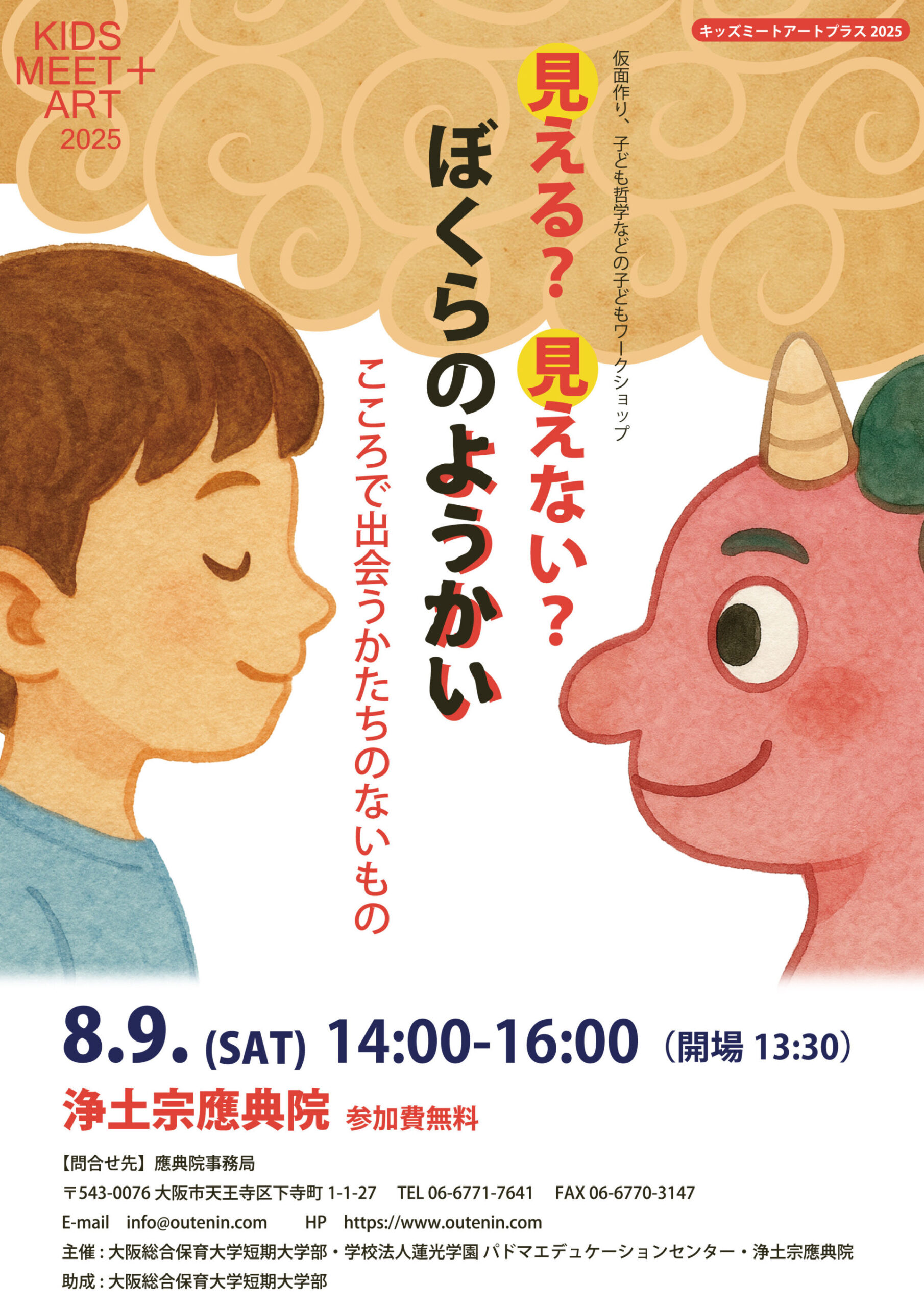 イメージ画像