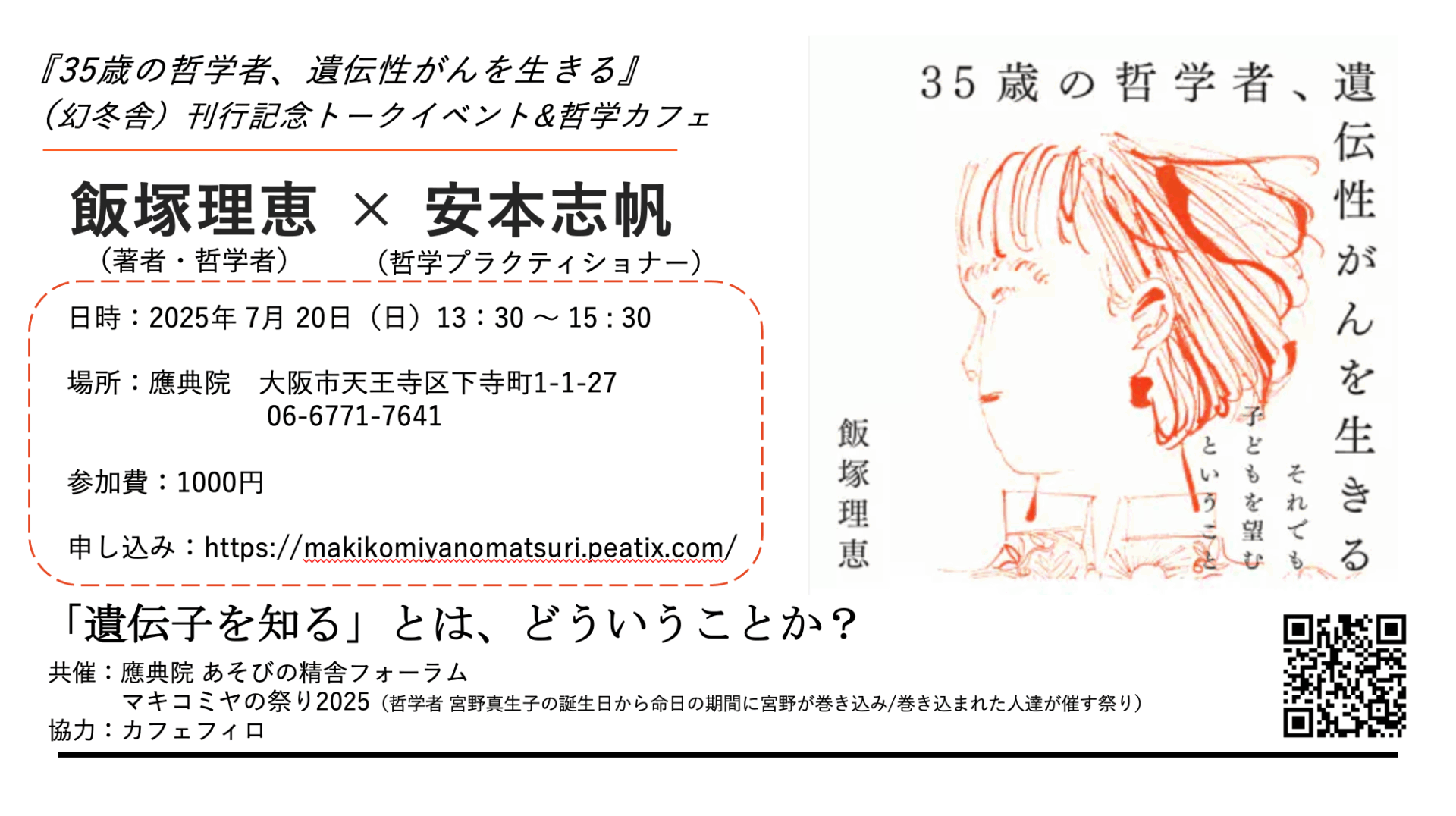 イメージ画像