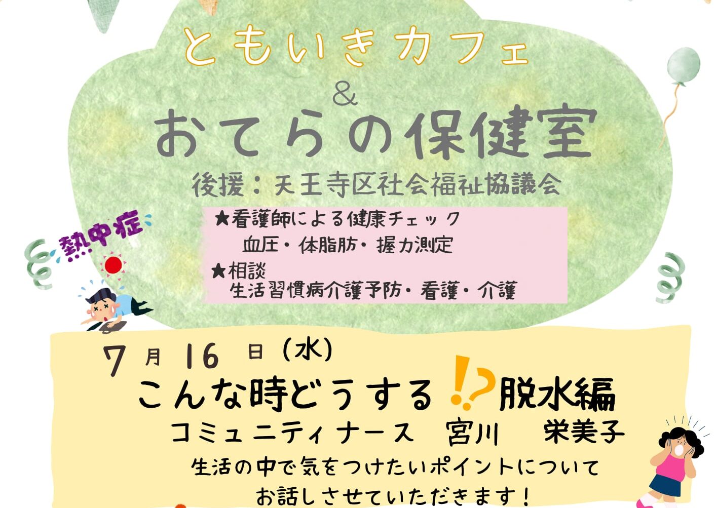 イメージ画像