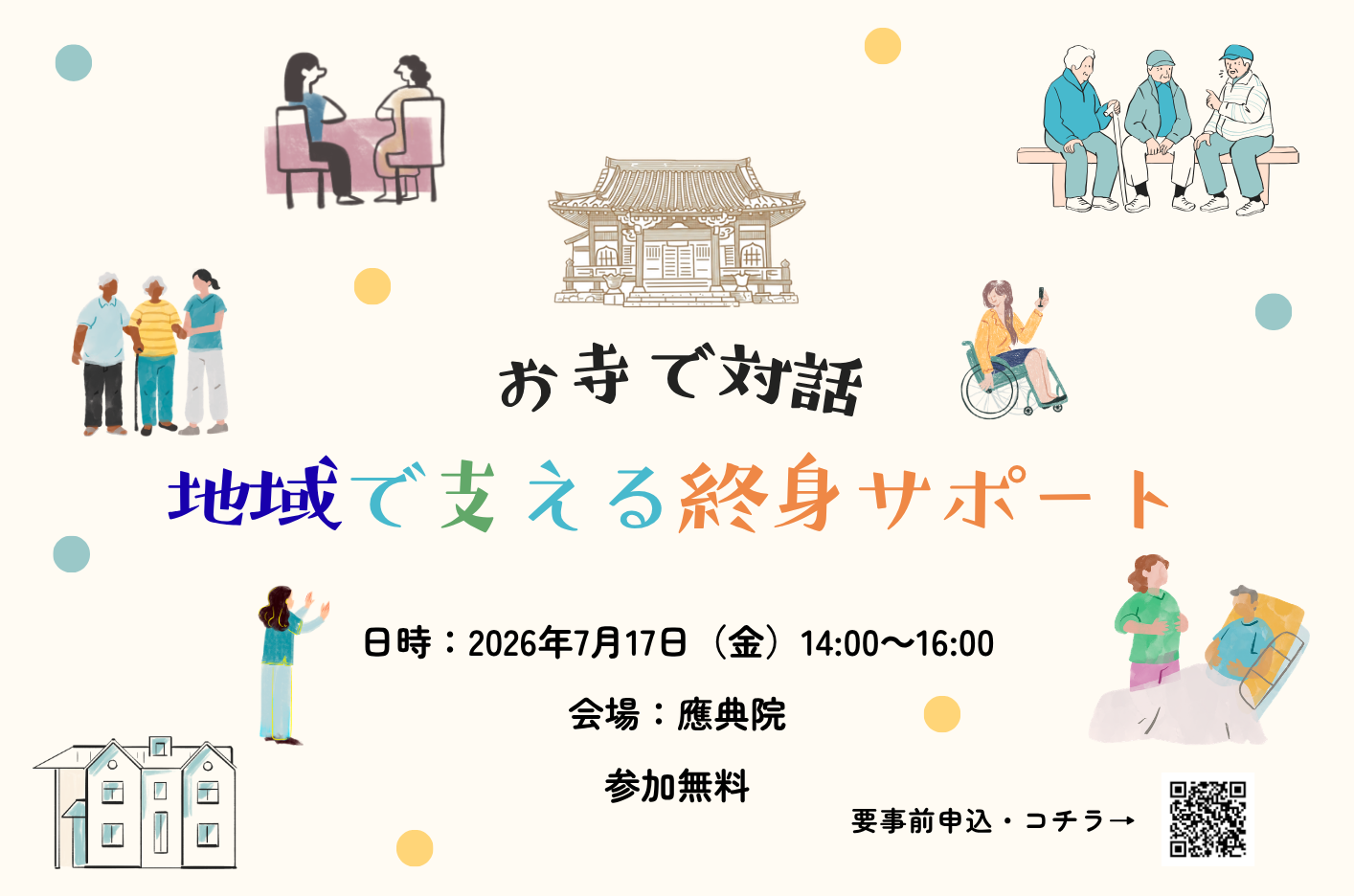 イメージ画像
