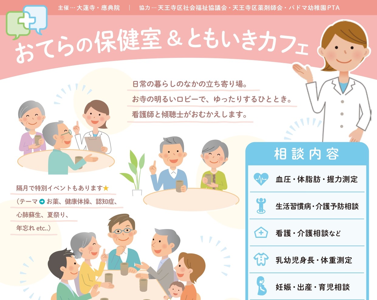 イメージ画像