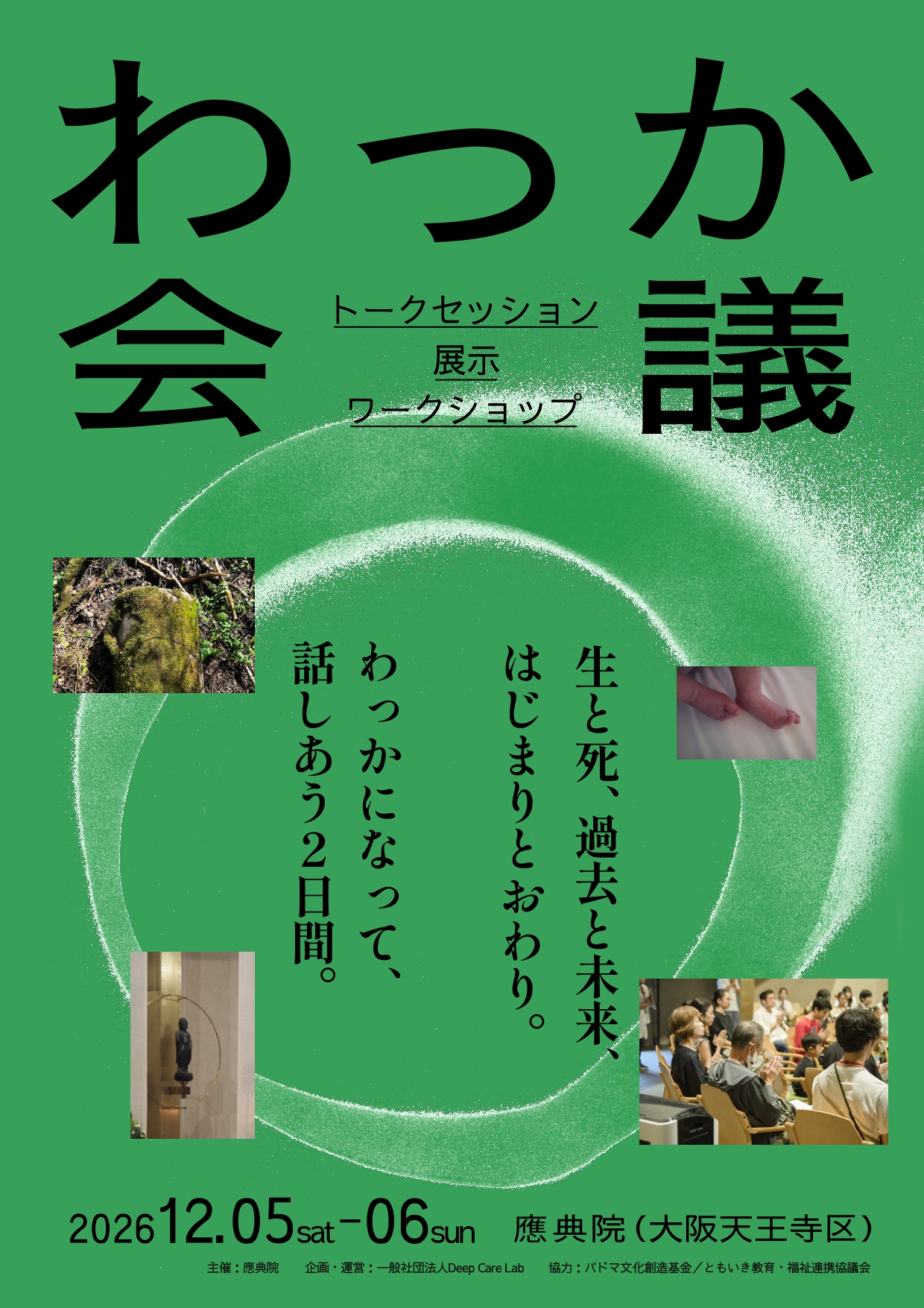 イメージ画像